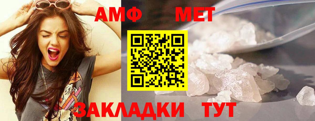 Amphetamine 98% Озёрск