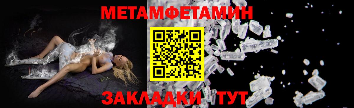 АМФЕТАМИН 97%  Вход с VPN  Amphetamine  Озёрск 