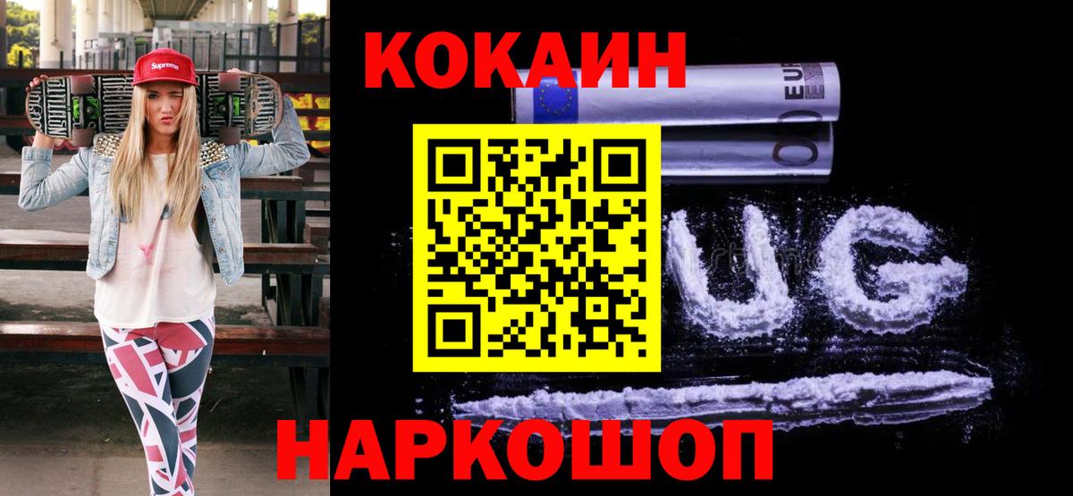КОКАИН Боливия  Вход с VPN  КОКАИН Columbia  КОКАИН  Озёрск 
