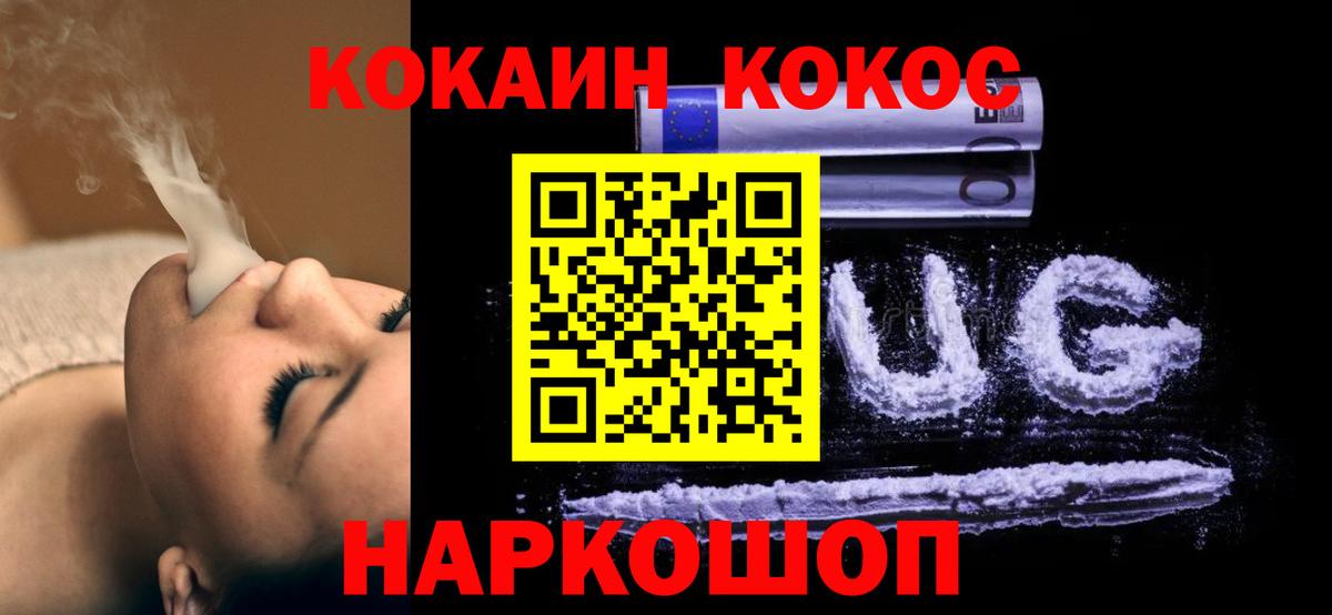 КОКАИН 97% Озёрск