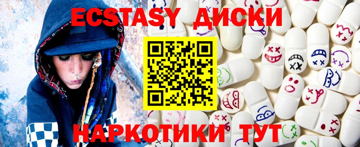Ecstasy TESLA Озёрск