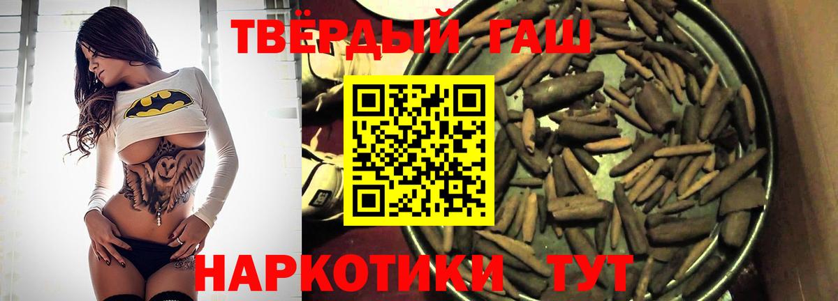 ГАШИШ hashish Озёрск