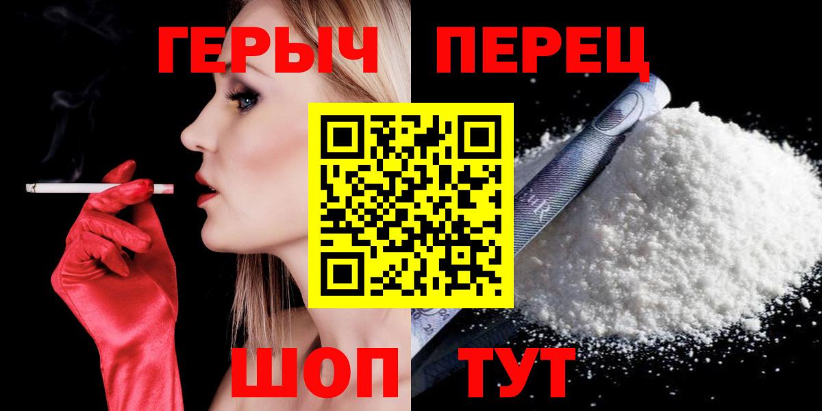 Героин Heroin Озёрск