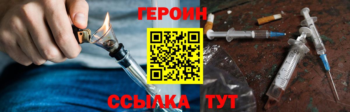 ГЕРОИН  Вход с VPN  Озёрск  ГЕРОИН гречка 