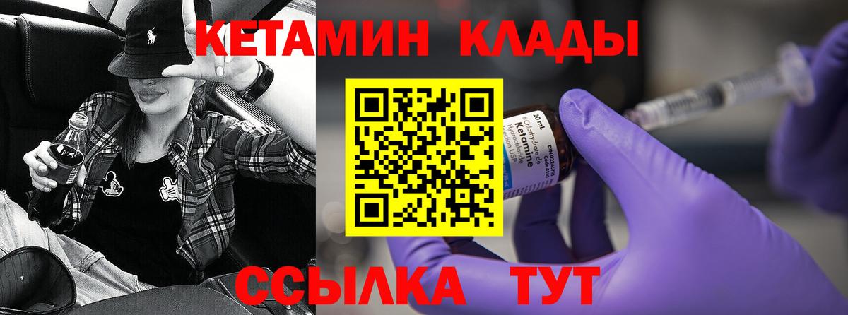 КЕТАМИН VHQ  Кетамин VHQ  Вход с VPN  Озёрск 