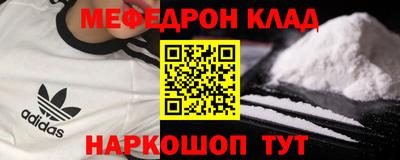 меф VHQ Моздок