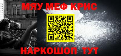 меф VHQ Моздок
