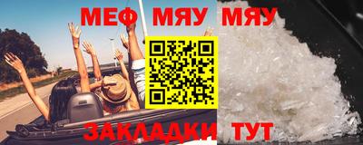 меф VHQ Моздок