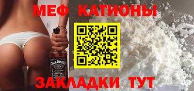 меф VHQ Моздок