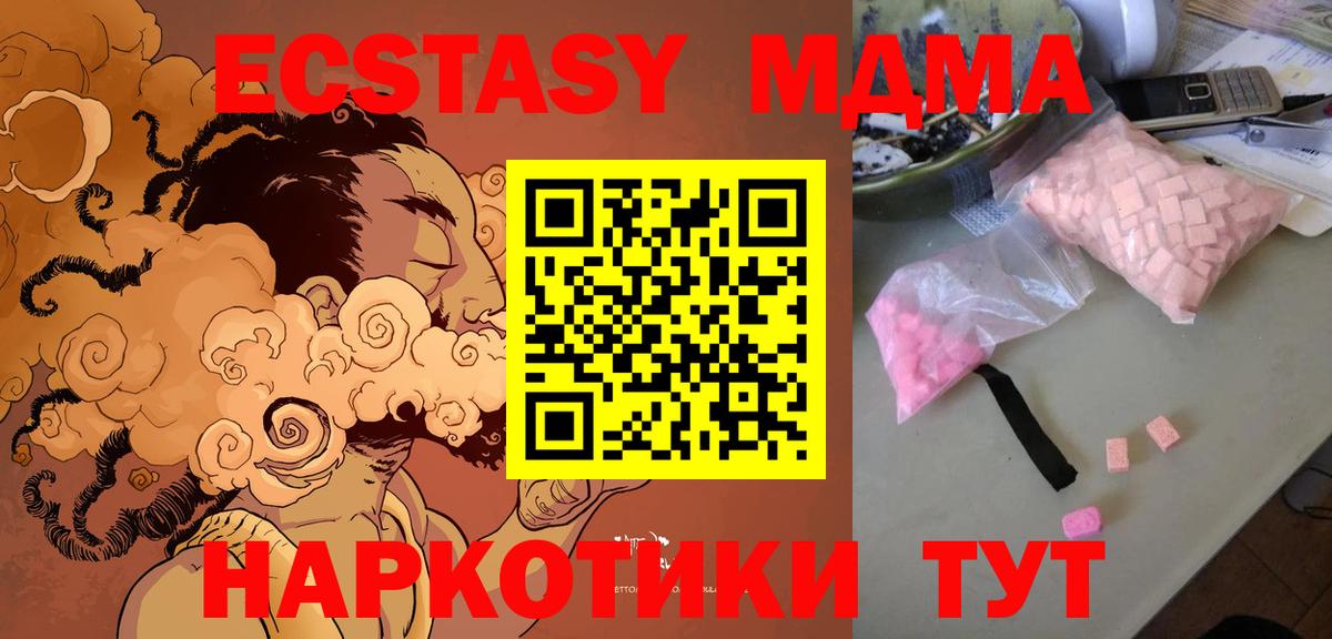 Озёрск  МДМА VHQ  Вход с VPN  МДМА кристаллы 