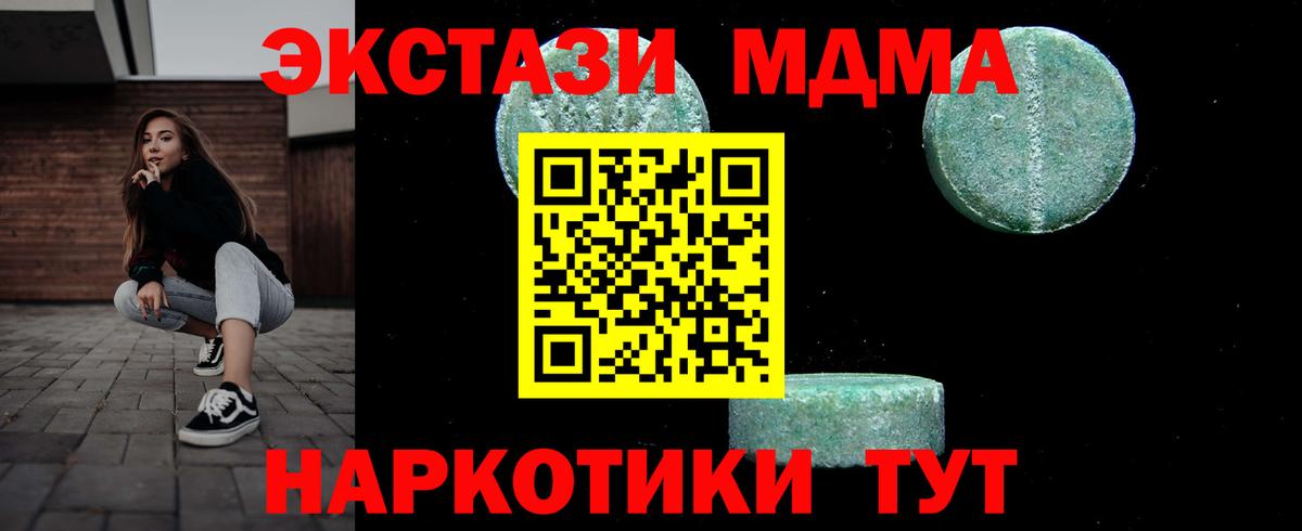 MDMA молли Озёрск