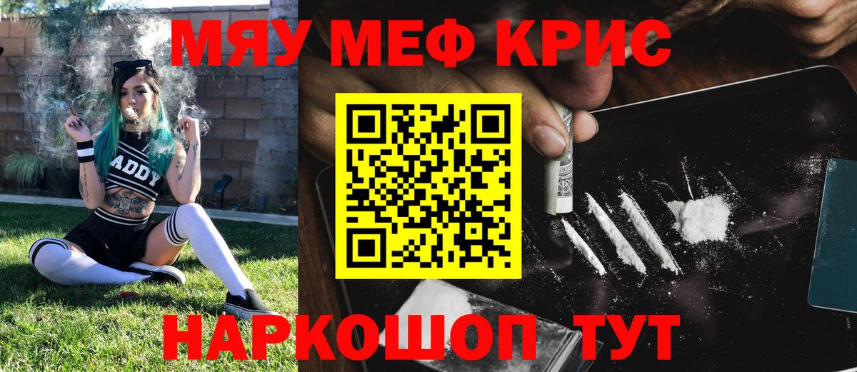 Меф  Мефедрон mephedrone  Мефедрон мяу мяу  Вход с VPN  Озёрск  Мефедрон 