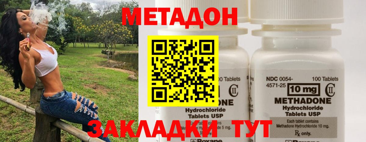 Озёрск  МЕТАДОН белоснежный  Вход с VPN  Метадон белоснежный 