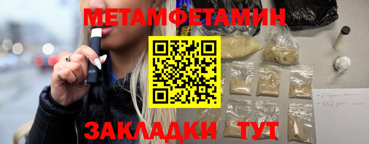 Метамфетамин кристалл Озёрск