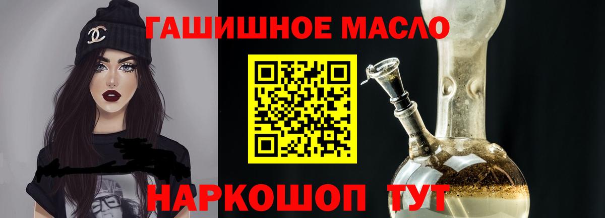 Дистиллят ТГК вейп  Вход с VPN  где продают наркотики  Озёрск 